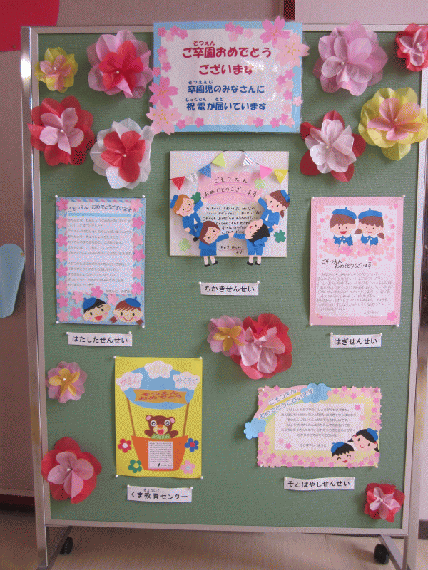 トピックス 城星学園幼稚園 カトリックミッションスクール 大阪市中央区